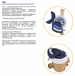 SENSUS 820 �������������� ������������